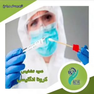 کرونا انگلیسی